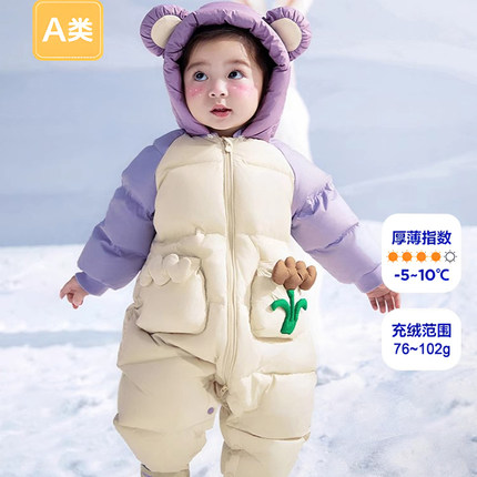 童装婴儿羽绒服连体衣外出宝宝衣服冬装哈衣爬服萌趣时尚