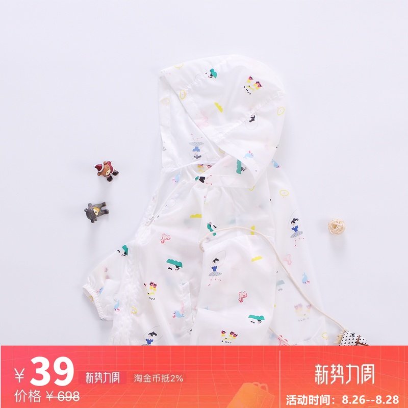 巴拉儿童防晒衣bala女小童2019夏装新款户外服连帽皮肤衣空调衫|ruв категории Детская одежда, открытый детский костюм, кожи одежду детей/солнцезащитный одежды - от Buy2taobao.com для оказания профессиональной услуги покупки агента Taobao