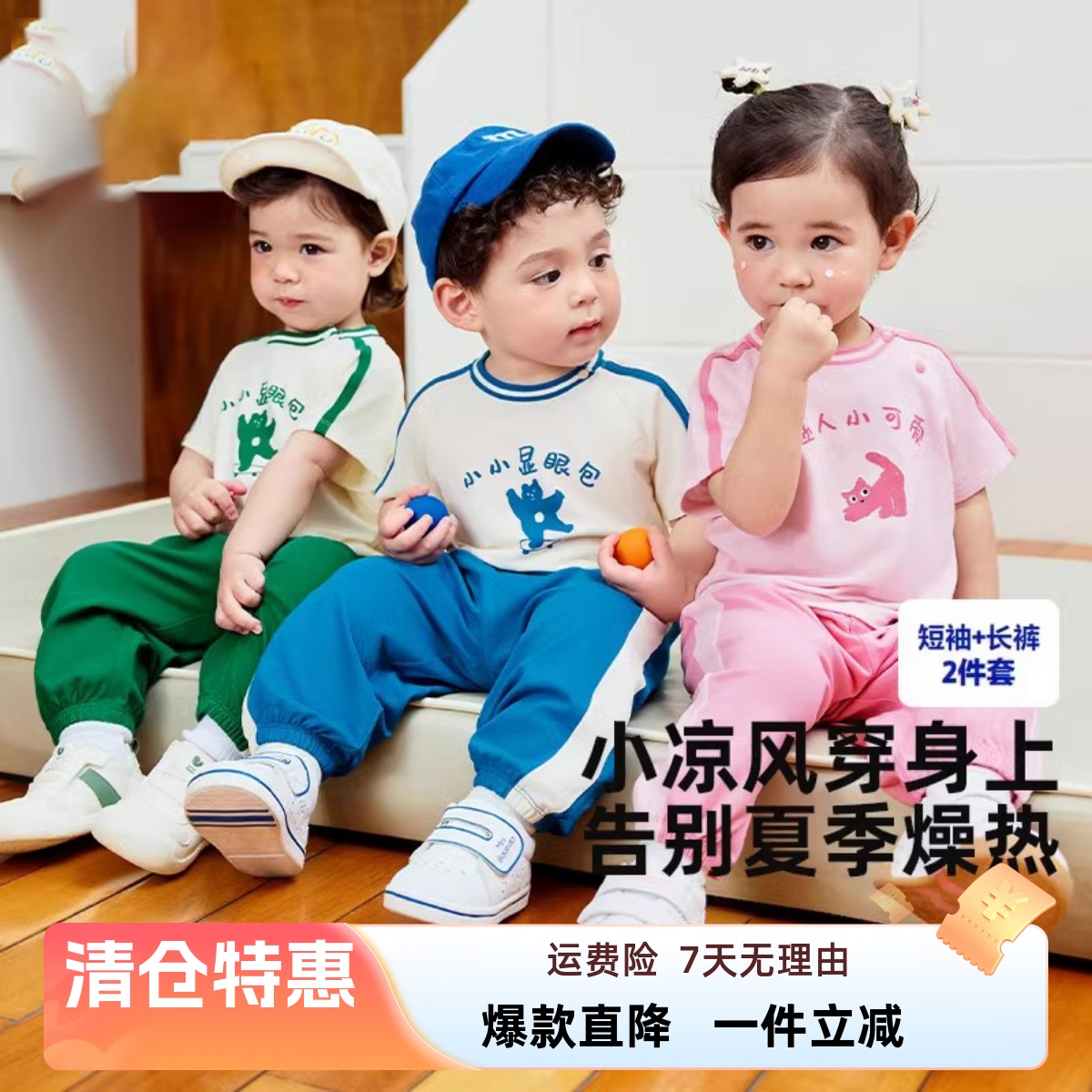 童装春夏运动休闲两件套2025新款