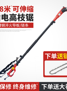 插电高枝锯果树树枝修剪机电动修枝机高空电锯家用多功能伐木神器