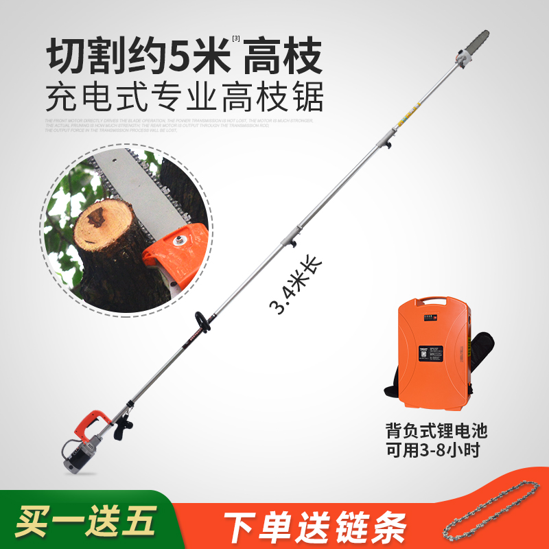 托马斯电动高枝3米加长锯树神器