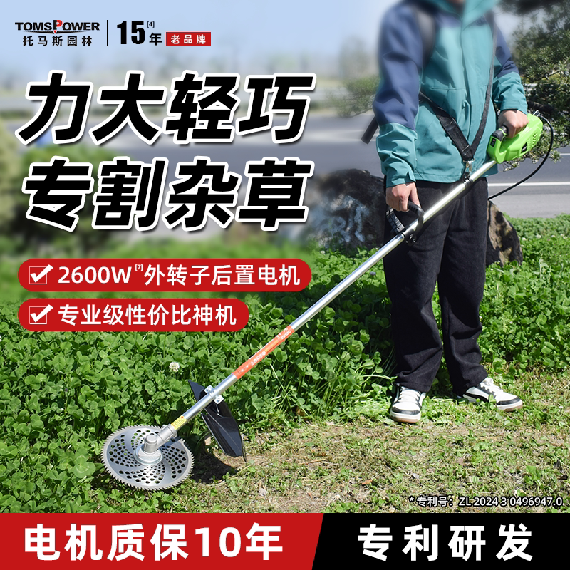 托马斯大功率电动农用开荒割草机图片
