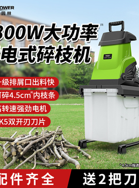 2800W大功率电动碎枝机小型家用树枝粉碎机果园林枝条插电碎木机