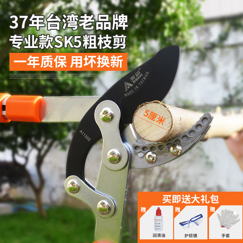 台湾进口大力剪果树修枝剪园林省力剪树枝粗枝剪伸缩高枝园艺剪刀