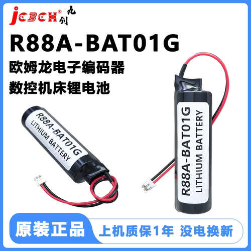 质保1年R88A-BAT01G欧姆龙系统