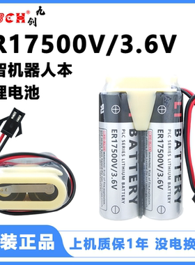 质保1年九创ER17500V适用那智机器人机械手编程器ER18505-2锂电池