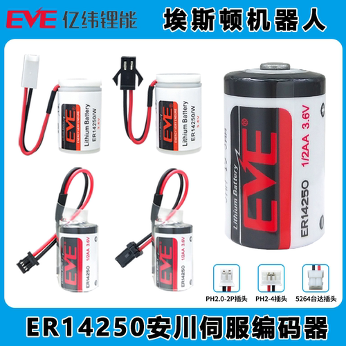 ER14250安川伺服器埃斯顿机器人