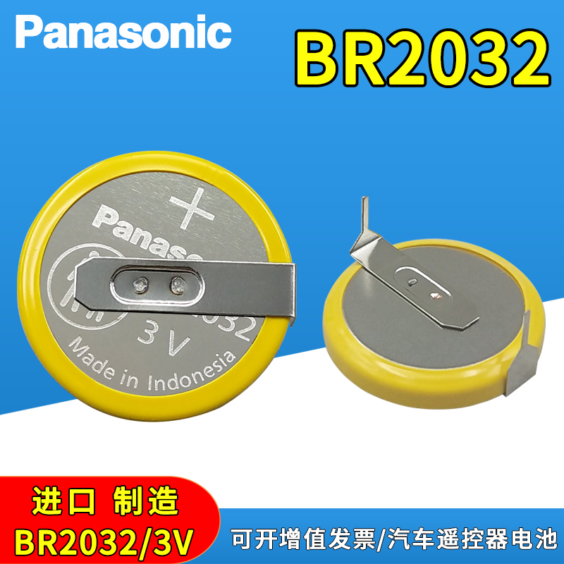 松下BR2032笔记本BIOS主板