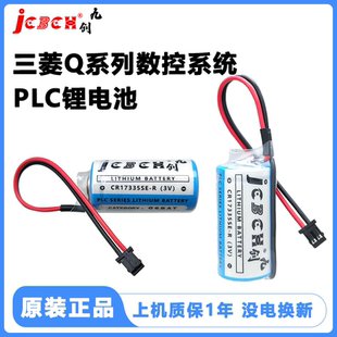 Q系列GT15 BAT伺服器3V CR2 质保1年九创Q6BAT CR17335SE
