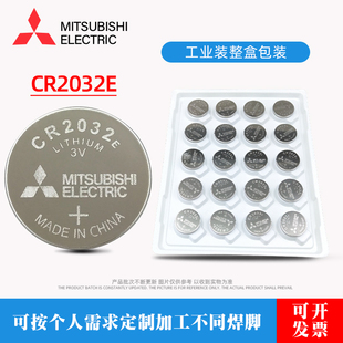 汽车遥控器 体重秤电视电脑主机设备 三菱CR2032E 纽扣电子3V电池