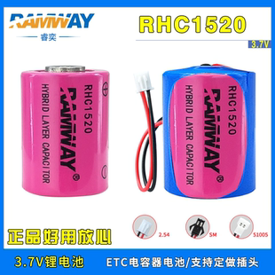 RHC1520 ER14250复合脉冲3.6V电容太阳能充电ETC专用电子标签电池