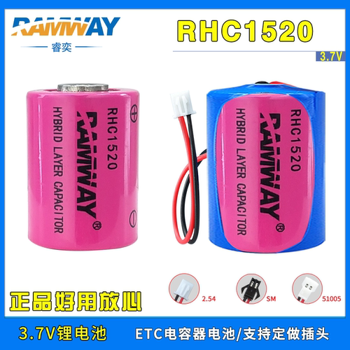 睿奕RHC1520ER14250复合脉冲电容