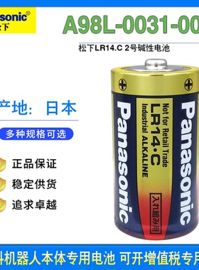 松下A98L-0031-0027发那科机器人1.5V碱性电池2号 LR14.C LR14XWA