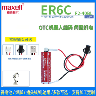 FX2N 万胜ER6C锂电池3.6V 40BL 三菱系统F2 1N数控机床PLC设备
