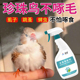 珍珠鸟专用驱虫喷雾除羽虱羽螨螨虫鸟类体外杀虫药鸟类驱虫用品