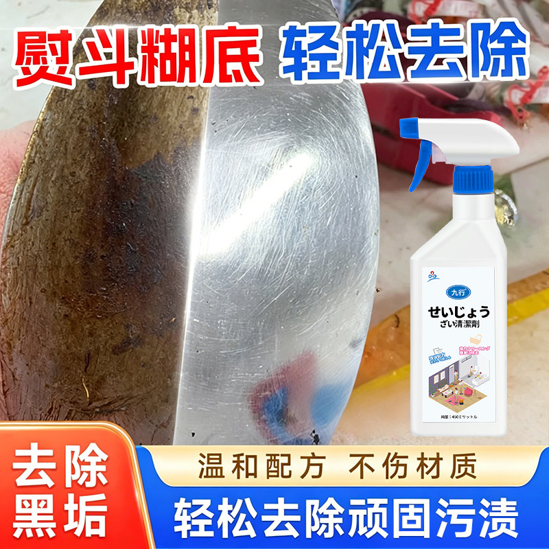熨斗糊底清洁剂烫斗烧焦除垢剂挂烫机蒸汽熨烫机水垢用清洗多用途