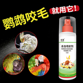 鹦鹉驱虫喷雾八哥玄凤牡丹虎皮鸟用体外杀虫除羽虱螨虫喷剂