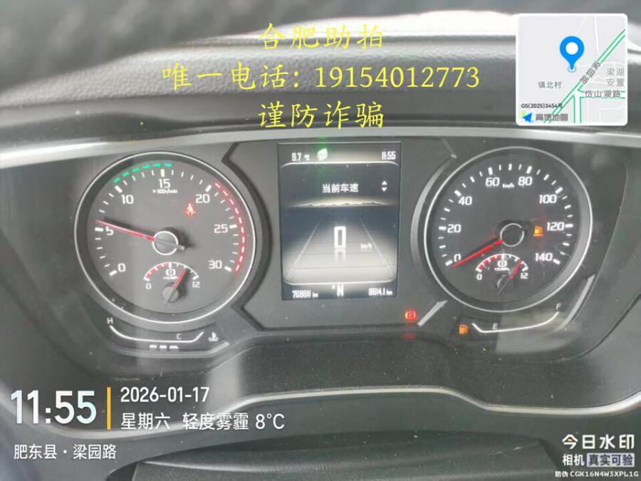 4月8日合肥市江淮牌皖AG7688重型半挂牵引车网络拍卖公告