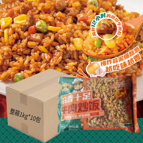 聚口福扬州炒饭炒饭半成品