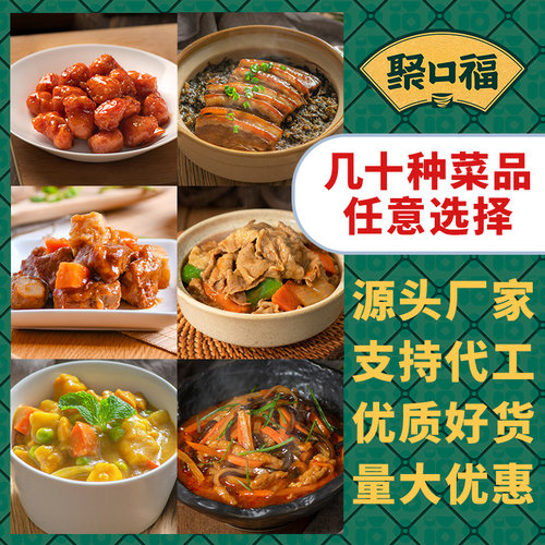 聚口福料理包掌握好食材