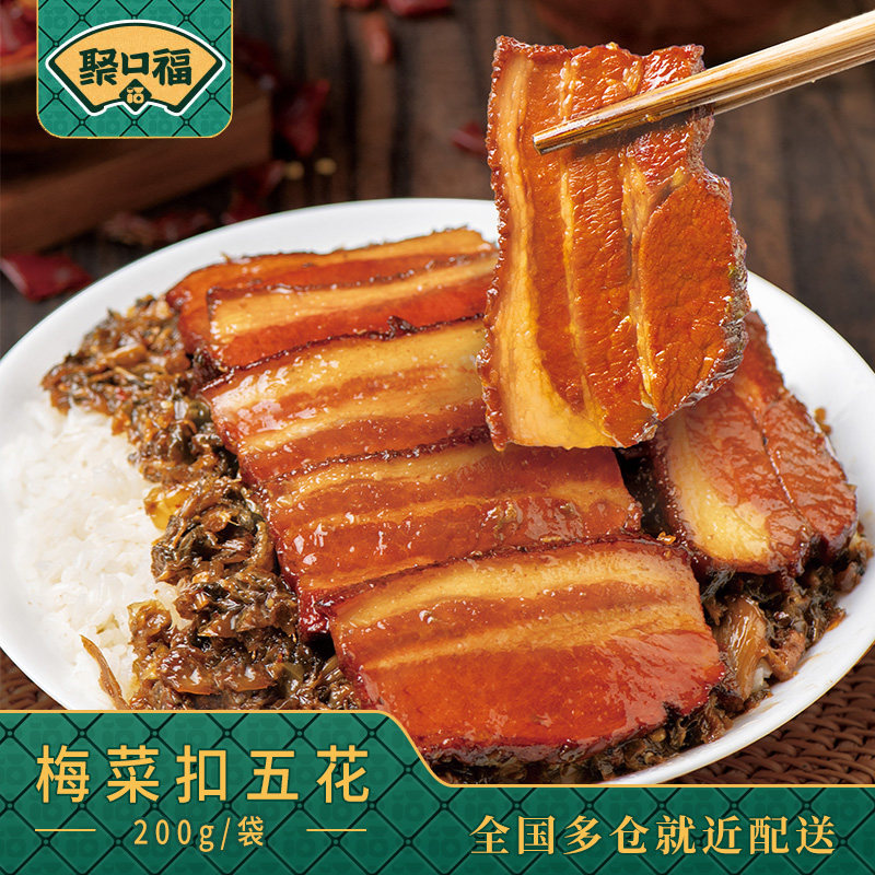 聚口福简餐盖浇饭料理包方便菜梅菜扣肉预制菜速食简餐家用商用,粮油调味/速食/干货/烘焙,自热米饭,淘宝优惠券,粉丝福利购,淘宝优惠卷