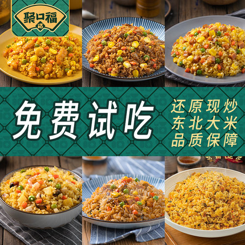 炒饭聚口福粒粒分明锅气足