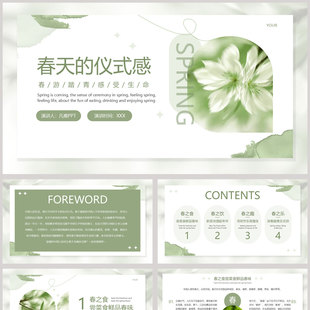 绿色花卉背景的“春天的仪式感”春游主题PPT模板