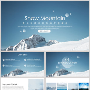 蓝色欧美风雪山主题年终总结汇报PPT模板