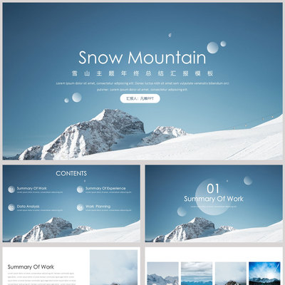 蓝色欧美风雪山主题年终总结汇报PPT模板