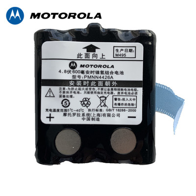原装摩托罗拉 T5 T6 T7 T8对讲机 镍氢电池 PMNN4426A 600mAh