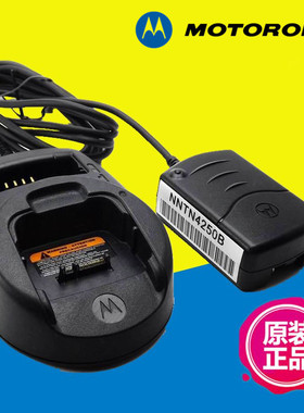 摩托罗拉MTP850对讲机充电器MTP750 830 810充电器快充直充座充