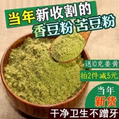 瓶装 天然植物食用做馍馍花卷调料袋装 正品 甘肃特产苦豆粉香豆粉