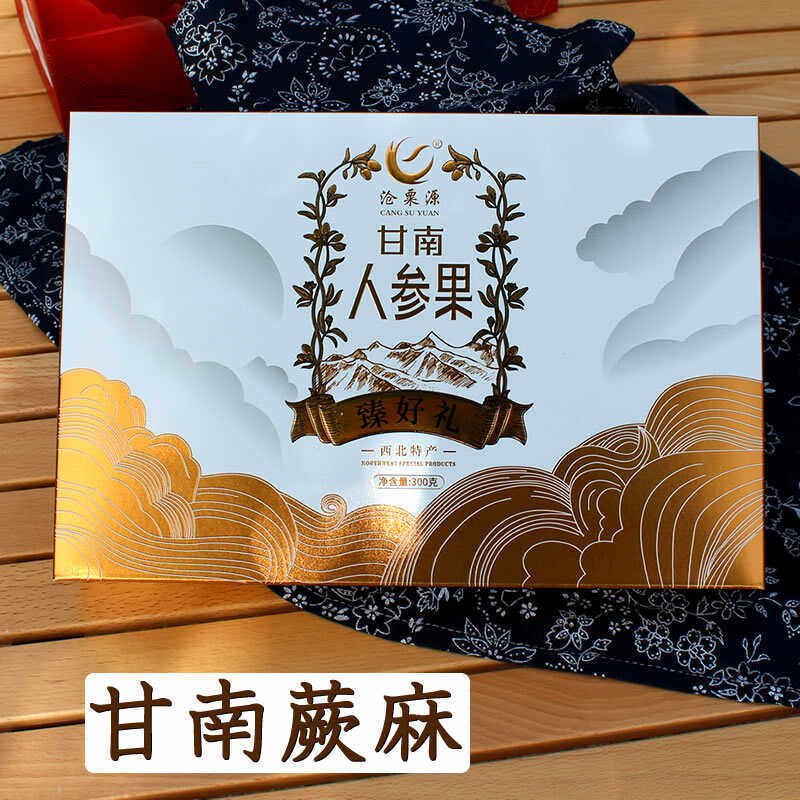 甘肃特产甘南蕨麻礼盒装人参果熬粥熬汤300克一盒包邮