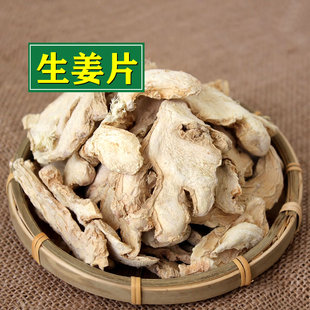 生姜片干姜片老姜片 煮肉炖汤调料 无硫当年新货100克袋装