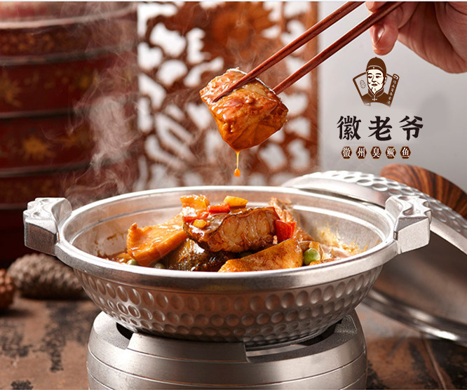 徽老爷黄山半成品臭桂鱼