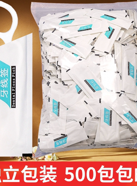 牙线独立包装500包支持定制logo牙线棒单个包装方便携带牙线贴牌
