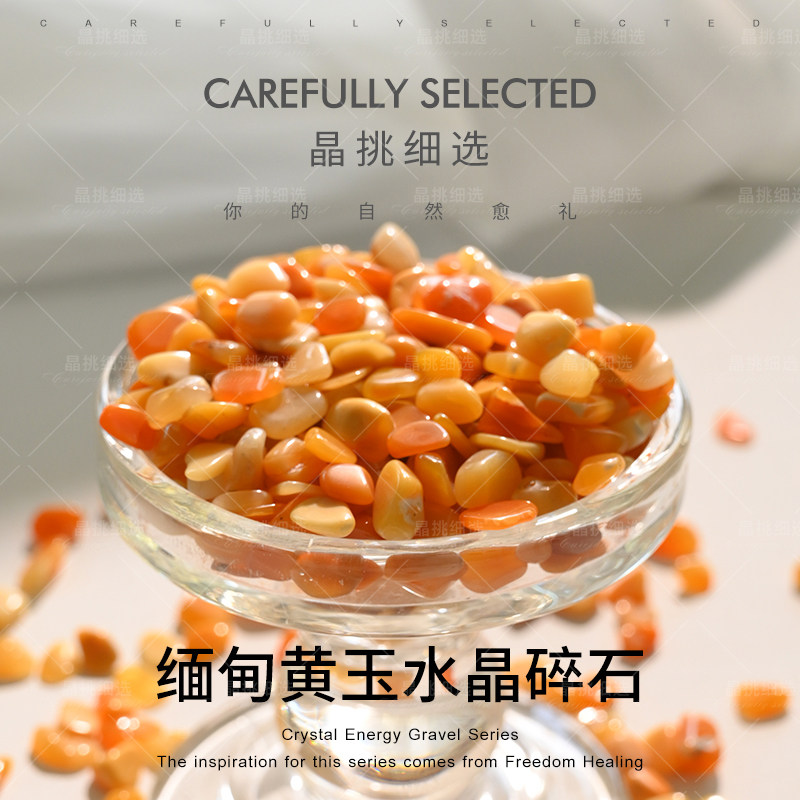 天然缅黄玉碎石摆件缅甸黄龙玉原石碎料颗粒鱼缸铺底水培石头装饰