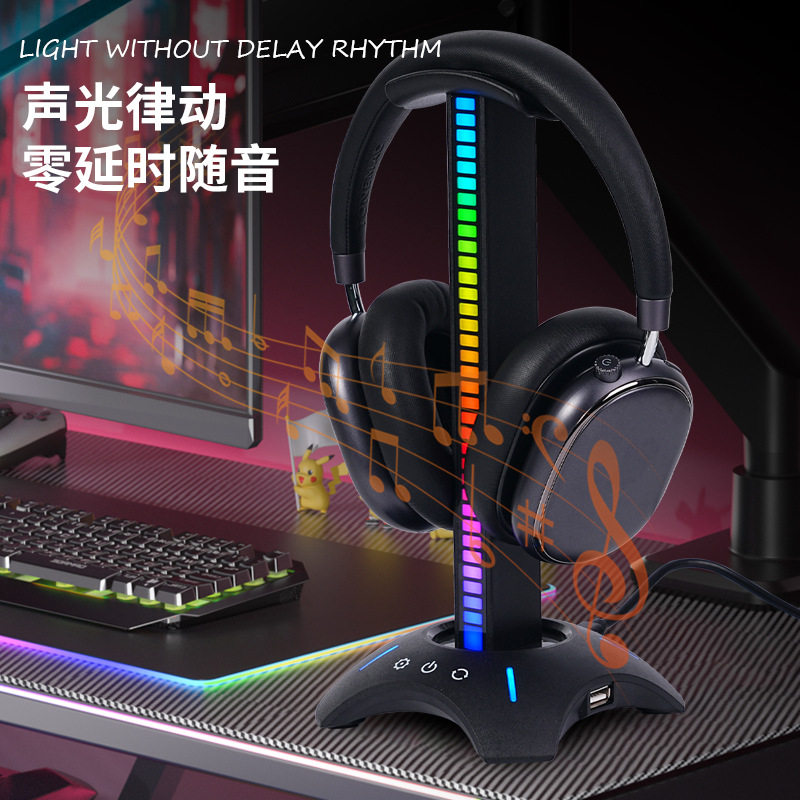 拾音节奏灯发光RGB呼吸氛围跑马灯神光同步耳机支架带HOB扩展坞