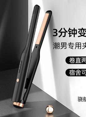 造型烫电卷棒家用卷发棒男士专用短发迷你电夹板小型直板夹烫两用