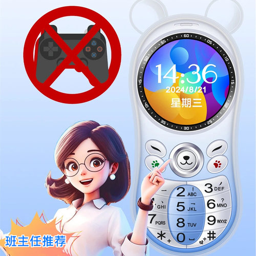 小卡通全网通4g戒网无上网无游戏小手机5g学生儿童手机专业