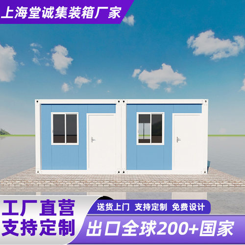 厂家直供集装箱住人箱房仓库办公室移动集成屋框架组装活动板房子