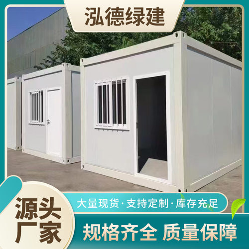 集装箱移动房折叠打包箱集装箱房组装简单结构坚固集装箱住人箱房