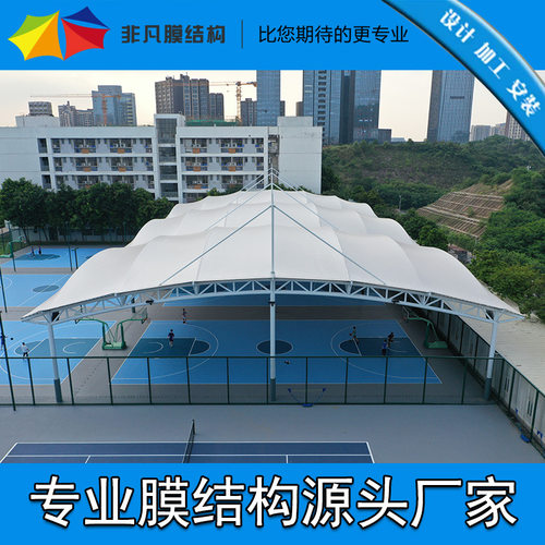 大型体育运动场膜结构学校遮阳棚篮球足球羽毛球网球场馆钢膜结构