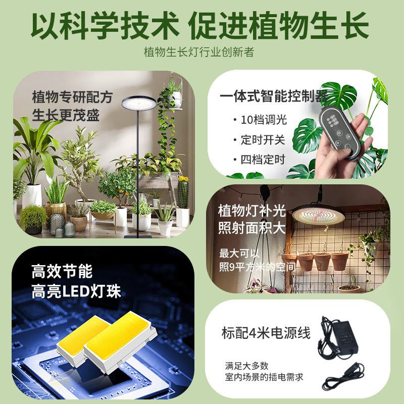 仿太阳光模拟灯全光谱植物补光灯阳台室内花卉月季植物生长灯