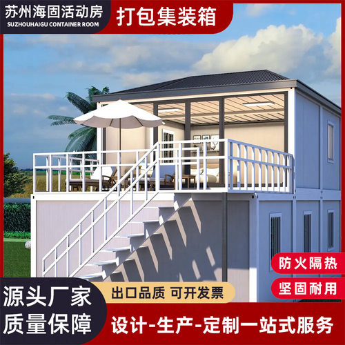 打包箱房集装箱住人房轻钢集成房屋简易拼装工地玻璃幕墙活动板房