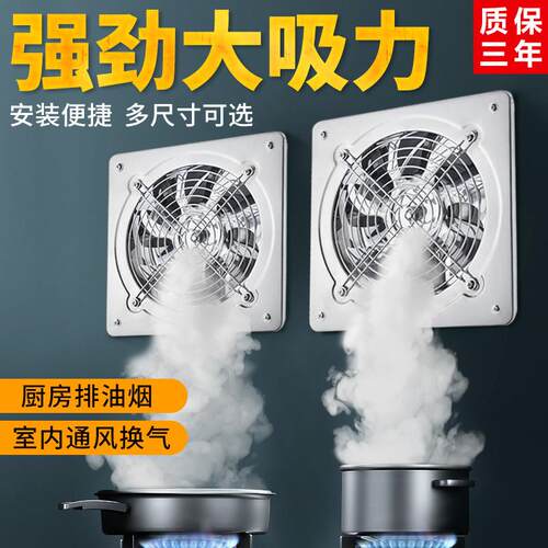 排气扇轴流风机排风扇厨房油烟抽风机工业换气扇商用家用租房
