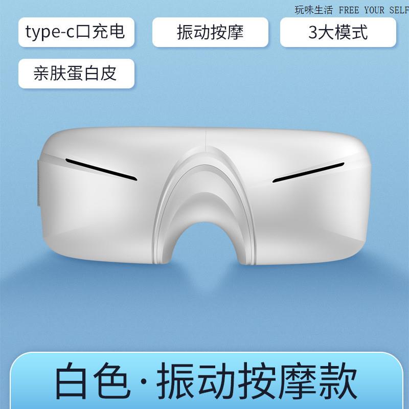 热敷揉穴眼部按摩仪眼部气压按摩器家用电动智能语音多功能护眼仪