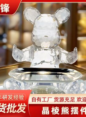 高档轻奢亚克力摆件定制客厅玄关小熊摆件工艺品创意家居独特