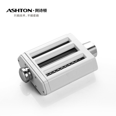 阿诗顿 面条机细面宽粗面条压面皮家商用厨师机配件适配和面机