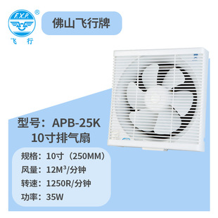 飞行换气扇静音厨房卫生间窗式排风扇抽风机超强力家用排气扇单向
